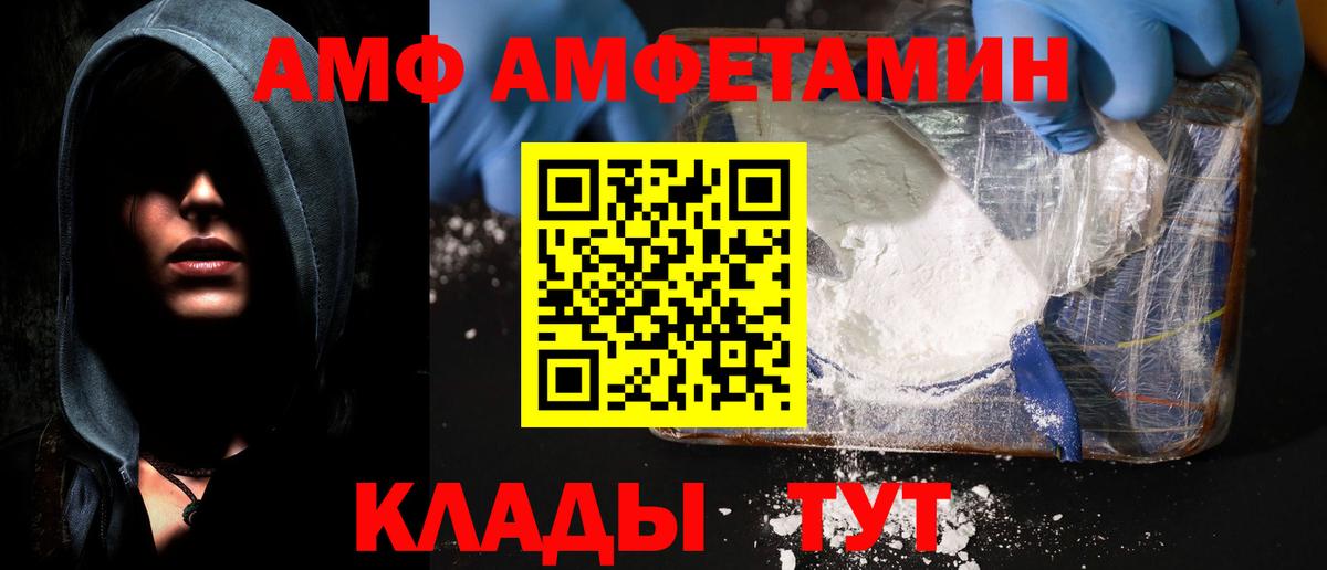 Мичуринск  Амфетамин  Вход с VPN  АМФ Розовый 
