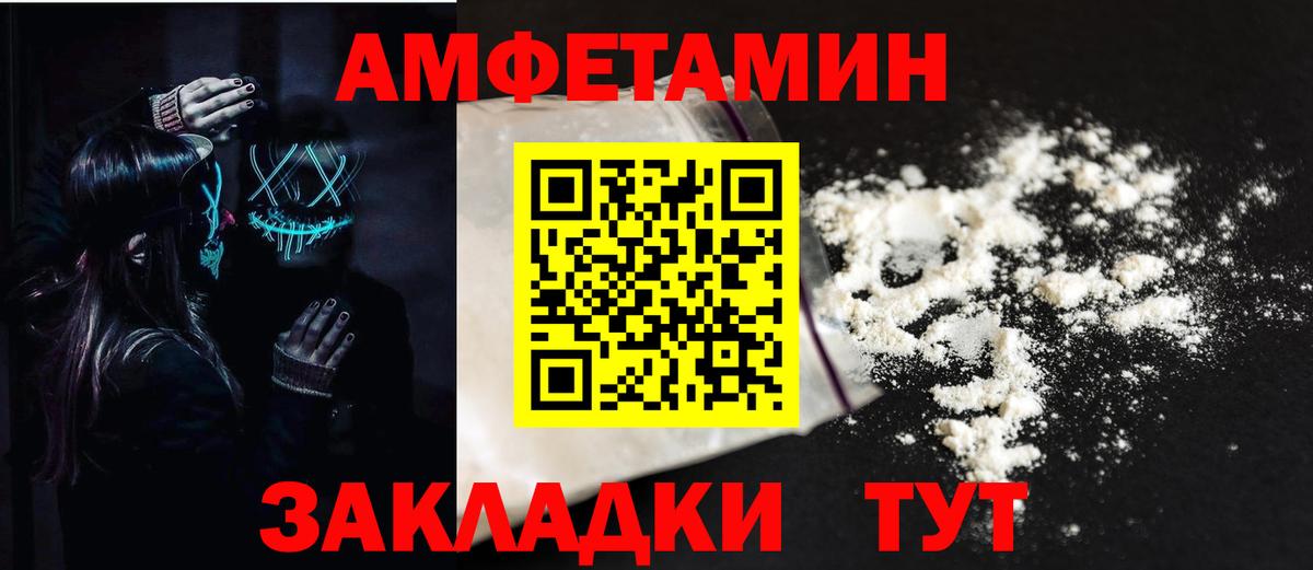 АМФЕТАМИН VHQ Мичуринск