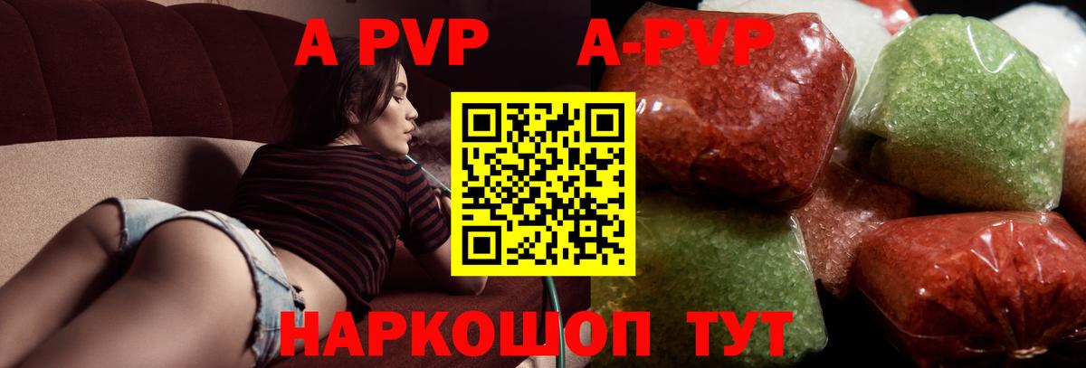 Альфа ПВП СК КРИС Мичуринск