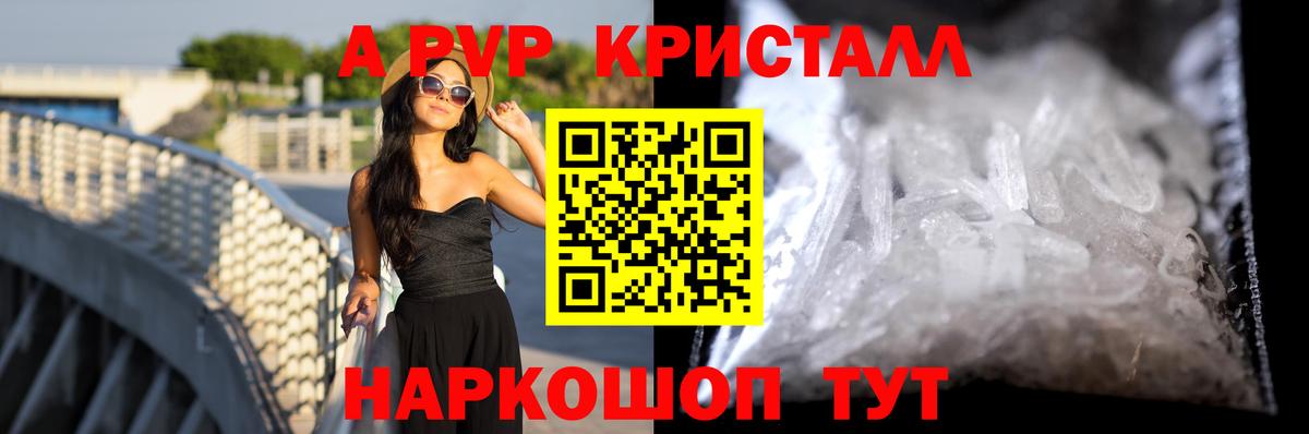 Alfa_PVP  купить  сайты  APVP кристаллы  Мичуринск  Alpha PVP СК  A PVP Соль  Вход с VPN 