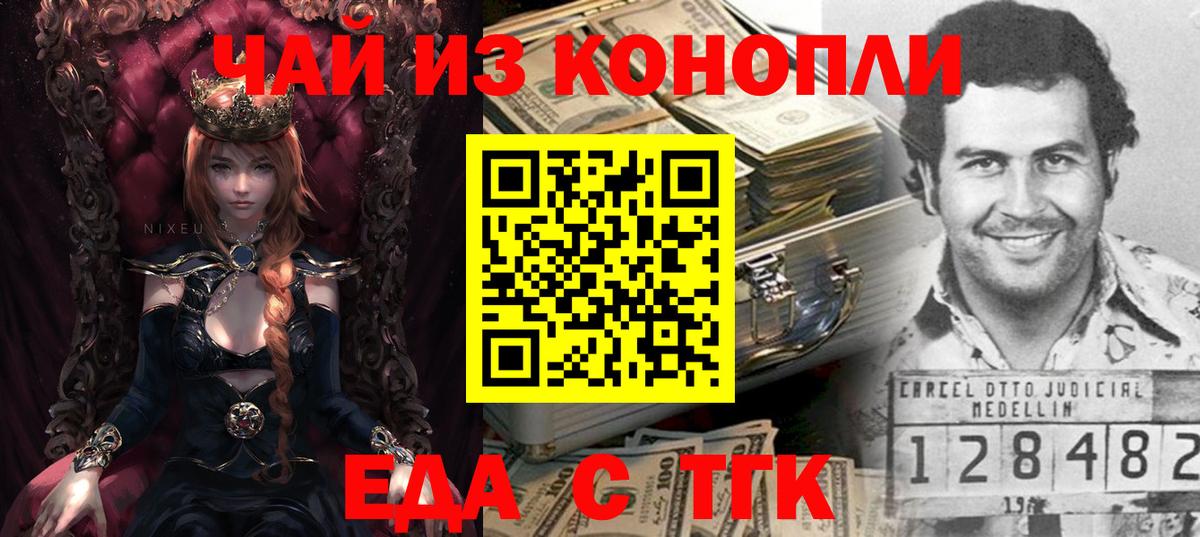 Мичуринск  Canna-Cookies марихуана  Вход с VPN 