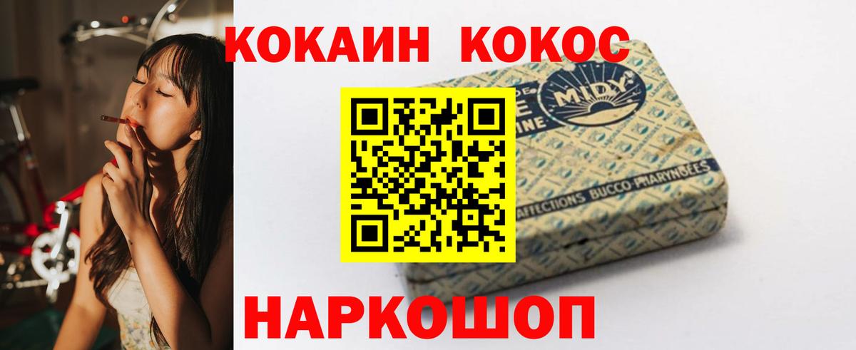 КОКАИН FishScale Мичуринск