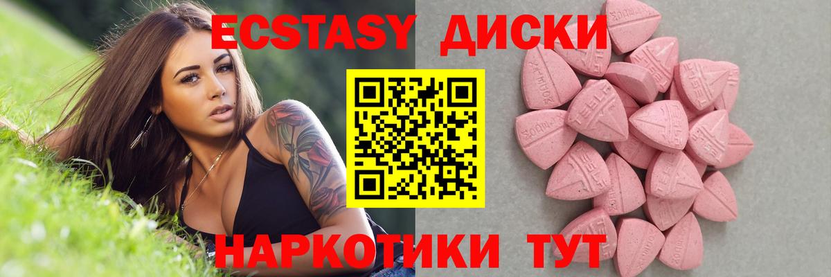 ЭКСТАЗИ 250 мг Мичуринск