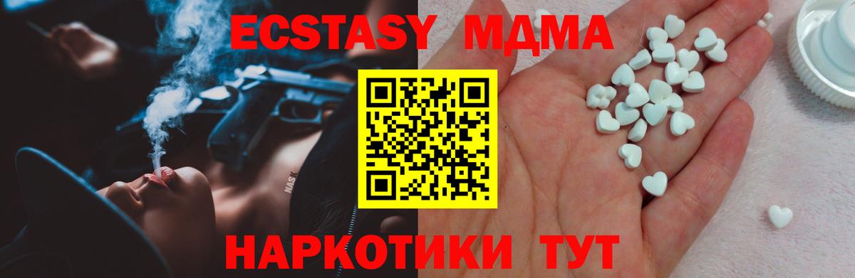 Ecstasy  Вход с VPN  закладка  ЭКСТАЗИ 99%  Мичуринск 