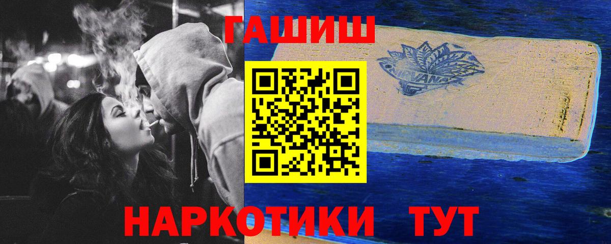 Мичуринск  ГАШИШ гашик  ГАШИШ Premium  Вход с VPN 