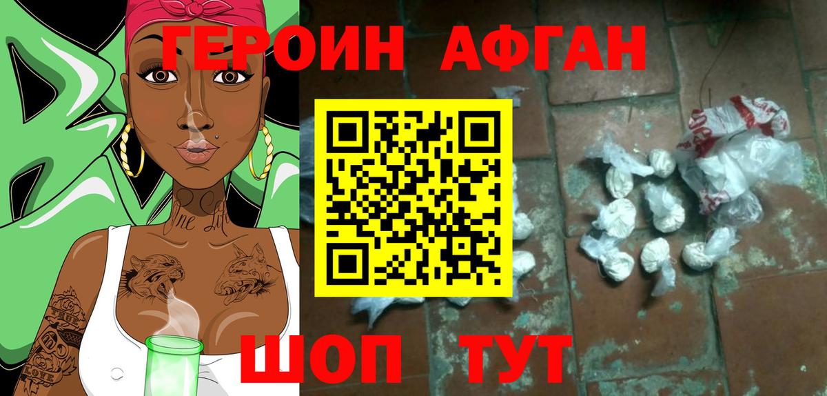 Героин герыч Мичуринск