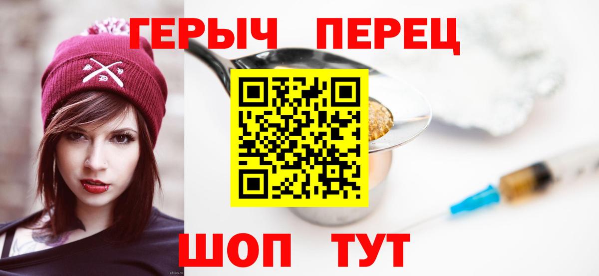 Мичуринск  Героин хмурый  Героин  Вход с VPN 