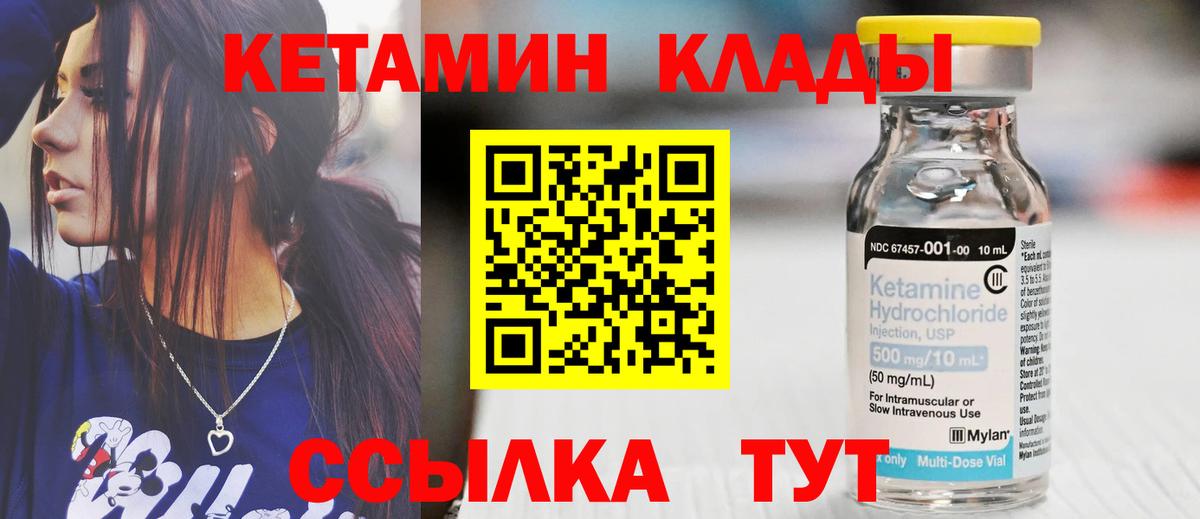 Мичуринск  КЕТАМИН ketamine  КЕТАМИН ketamine  Вход с VPN 
