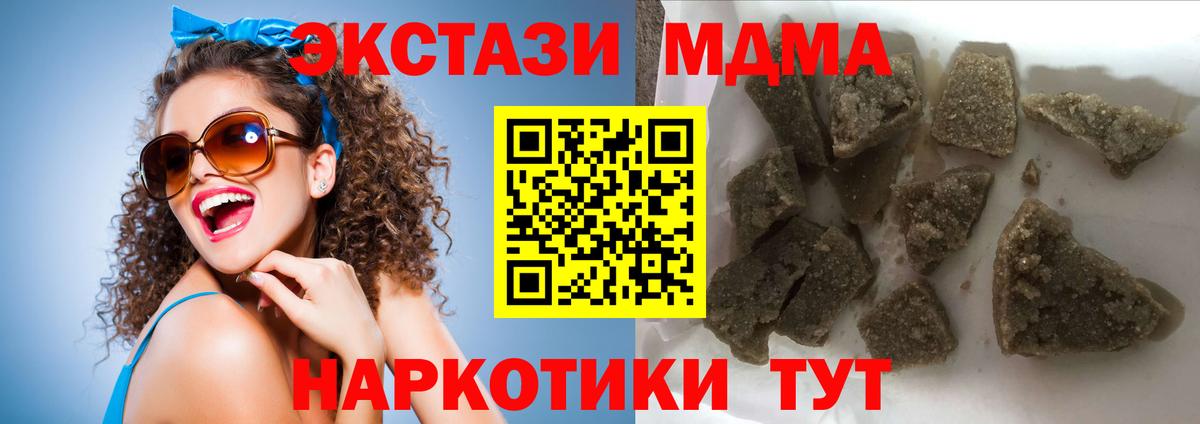 МДМА молли  Вход с VPN  Мичуринск  МДМА crystal 