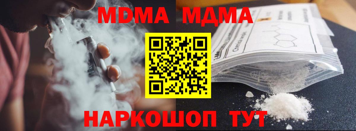 MDMA crystal Мичуринск