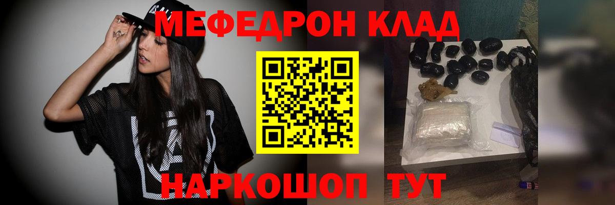 Мичуринск  Меф  МЕФ mephedrone  Вход с VPN  Меф  Мефедрон 4 MMC 