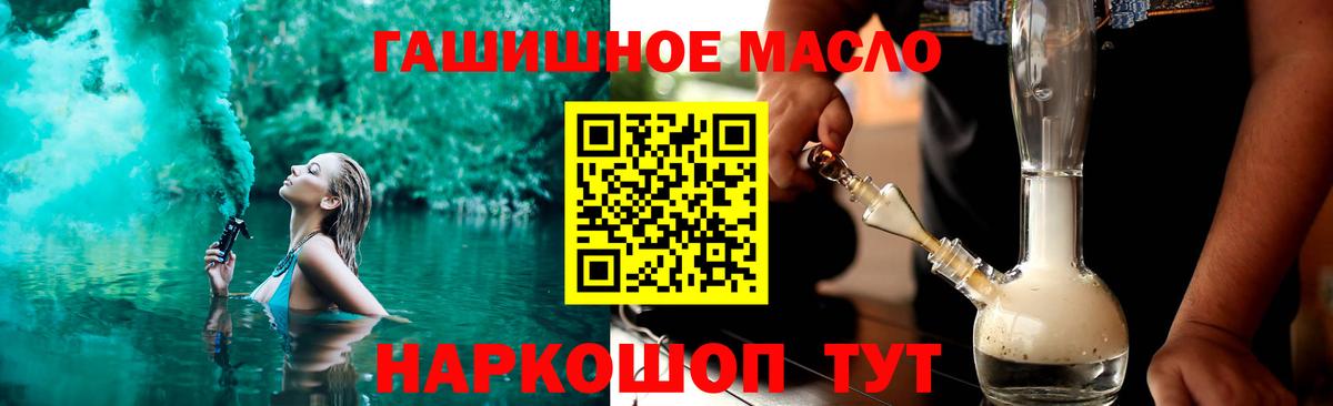Мичуринск  ТГК вейп  Дистиллят ТГК вейп с тгк  Вход с VPN 